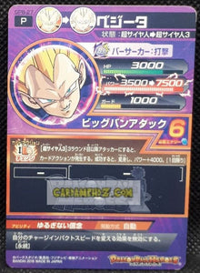 Carte Dragon Ball Heroes Galaxie Mission hors series GPB-27 (2016) bandai vegeta dbh promo cardamehdz point com mehdz atout