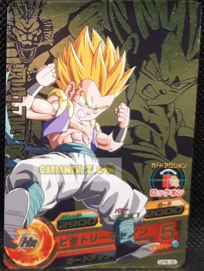 Carte Dragon Ball Heroes Galaxie Mission hors series GPB-36 (2013) bandai gotenks dbh promo cardamehdz point com mehdz atout