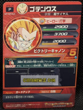 Charger l&#39;image dans la galerie, Carte Dragon Ball Heroes Galaxie Mission hors series GPB-36 (2013) bandai gotenks dbh promo cardamehdz point com mehdz atout