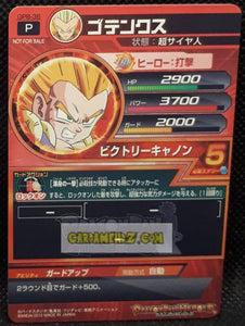 Carte Dragon Ball Heroes Galaxie Mission hors series GPB-36 (2013) bandai gotenks dbh promo cardamehdz point com mehdz atout