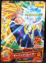 Charger l&#39;image dans la galerie, Carte Dragon Ball Heroes Galaxie Mission hors series GPJ-16 (2013) bandai vegeta dbh promo prsme foil holo cardamehdz point com mehdz atout