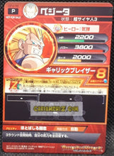 Charger l&#39;image dans la galerie, Carte Dragon Ball Heroes Galaxie Mission hors series GPJ-16 (2013) bandai vegeta dbh promo prsme foil holo cardamehdz point com mehdz atout