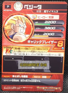 Carte Dragon Ball Heroes Galaxie Mission hors series GPJ-16 (2013) bandai vegeta dbh promo prsme foil holo cardamehdz point com mehdz atout