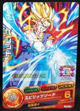 Charger l&#39;image dans la galerie, Carte Dragon Ball Heroes Galaxie Mission hors series JPB-33 (2014) bandai vegeto dbh promo cardamehdz point com mehdz atout