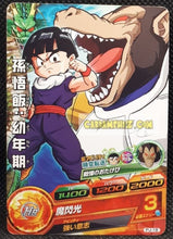 Charger l&#39;image dans la galerie, Carte Dragon Ball Heroes Galaxie Mission hors series PJ-18 (2012) bandai songohan dbh promo cardamehdz point com mehdz atout