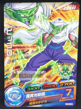 Charger l&#39;image dans la galerie, Carte Dragon Ball Heroes God Mission Carte hors series GDPB-26 (2015) bandai piccolo dbh promo cardamehdz point com