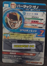 Charger l'image dans la galerie, Carte Dragon Ball Heroes God Mission Part 10 HGD3-SEC2 CP (2016) Bandai bardock sdbh gd ultra rare secrete prisme foil holo cardamehdz point com mehdz atout
