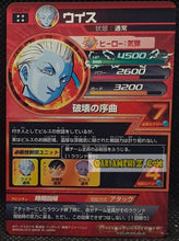 Charger l'image dans la galerie, Carte Dragon Ball Heroes God Mission Part 3 HGD3-49 (2015) Bandai whis sdbh gd ultra rare secrete prisme foil holo cardamehdz point com mehdz atout