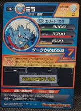 Charger l'image dans la galerie, Carte Dragon Ball Heroes God Mission Part 4 HGD4-CP6 (2015) Bandai dbh mira &amp; towa gd campaign card prisme foil holo cardamehdz point com