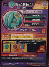 Charger l'image dans la galerie, Carte Dragon Ball Heroes God Mission Part 4 HGD4-CP8 (2015) Bandai dbh gd campaign card prisme foil holo 