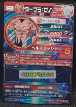 Charger l'image dans la galerie, Carte Dragon Ball Heroes God Mission Part 5 HGD5-SEC (2015) Bandai dabla sdbh gd ultra rare secrete prisme foil holo cardamehdz point com mehdz atout