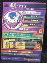 Charger l&#39;image dans la galerie, Carte Dragon Ball Heroes God Mission Part 6 HGD6-21 (2016) bandai cooler dbh rare cardamehdz point com mehdz atout