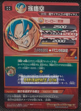 Charger l&#39;image dans la galerie, Carte Dragon Ball Heroes God Mission Part 7 HGD7-35 (2016) Bandai songoku sdbh gd ultra rare secrete prisme foil holo cardamehdz point com mehdz atout