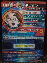 Charger l'image dans la galerie, Carte Dragon Ball Heroes God Mission Part 8 HGD8-SEC (2016) Bandai tapion sdbh gd ultra rare secrete prisme foil holo cardamehdz point com mehdz atout
