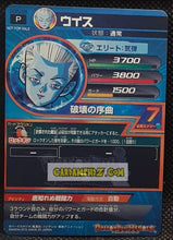 Charger l'image dans la galerie, Carte Dragon Ball Heroes God Mission Part Promo GDPJ-09 (2015) Bandai whis dbhgd promo prisme foil holo cardamehdz point com mehdz atout