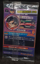 Charger l'image dans la galerie, Dragon Ball Heroes God Mission Part Promo GDPT-01 (2015)