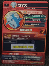 Charger l&#39;image dans la galerie, Carte Dragon Ball Heroes God Mission Part Promo GDSG-03 (2015) Bandai whis dbhgd hors serie cardamehdz point com mehdz atout