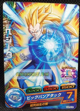 Charger l&#39;image dans la galerie, Carte Dragon Ball Heroes God Mission hors series GDPB-24 (2015) bandai vegeta dbh promo cardamehdz point com mehdz atout