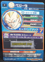 Charger l&#39;image dans la galerie, Carte Dragon Ball Heroes God Mission hors series GDPB-24 (2015) bandai vegeta dbh promo cardamehdz point com mehdz atout