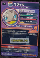 Charger l&#39;image dans la galerie, Carte Dragon Ball Heroes God Mission hors series GDSE4-04 (2016) bandai magetta dbh promo prisme foil holo cardamehdz point com mehdz atout