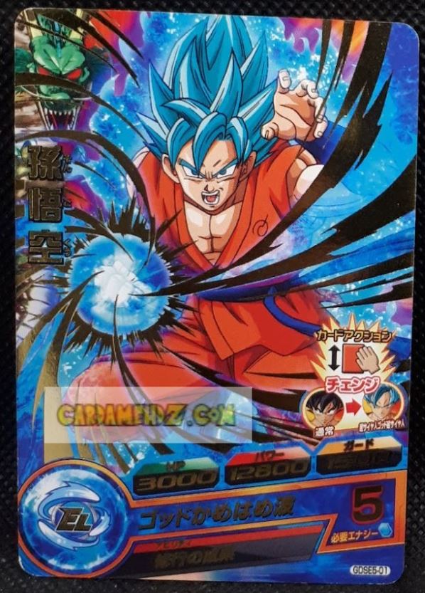 Carte Dragon Ball Heroes God Mission hors series GDSE5-01 (2016) bandai son goku dbh promo foil prisme holo cardamehdz point com mehdz atout