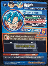 Charger l&#39;image dans la galerie, Carte Dragon Ball Heroes God Mission hors series GDSE5-01 (2016) bandai son goku dbh promo foil prisme holo cardamehdz point com mehdz atout