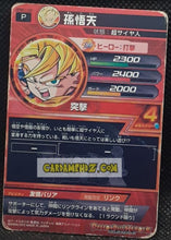 Charger l&#39;image dans la galerie, Carte Dragon Ball Heroes Gumica G-Mission Part 5 GPBC1-03 (2012) Bandai songoten dbh promo hors serie cardamehdz point com mehdz atout