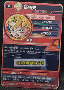 Carte Dragon Ball Heroes Gumica G-Mission Part 5 GPBC1-03 (2012) Bandai songoten dbh promo hors serie cardamehdz point com mehdz atout