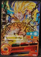 Charger l&#39;image dans la galerie, Carte Dragon Ball Heroes Gumica G-Mission Part 6 GPBC2-01 (2012) Bandai Songoku dbh promo hors serie cardamehdz point com mehdz atout