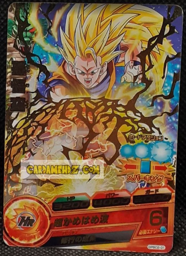 Carte Dragon Ball Heroes Gumica G-Mission Part 6 GPBC2-01 (2012) Bandai Songoku dbh promo hors serie cardamehdz point com mehdz atout