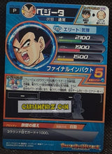 Charger l&#39;image dans la galerie, Carte Dragon Ball Heroes Gumica G-Mission Part 6 GPBC2-08 (2012) Bandai vegeta &amp; gogeta dbh promo hors serie cardamehdz point com mehdz atout