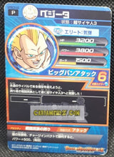Charger l&#39;image dans la galerie, Carte Dragon Ball Heroes Gumica G Mission Part 10 n° GPBC6-02 (2013) bandai vegeta dbh promo cardamehdz point com mehdz atout
