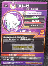 Charger l&#39;image dans la galerie, Carte Dragon Ball Heroes Gumica G Mission Part 10 n° GPBC6-06 (2013) bandai freezer dbh promo cardamehdz point com mehdz atout