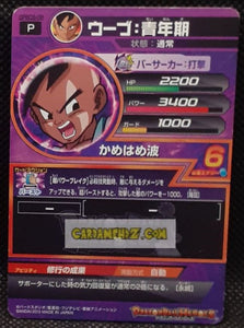 Dragon Ball Heroes Gumica G Mission Part 10 n° GPBC6-08 (2013)