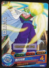 Charger l&#39;image dans la galerie, Carte Dragon Ball Heroes Gumica G Mission Part 5 n° GPBC1-08 (2012) bandai piccolo dbh promo cardamehdz point com mehdz atout