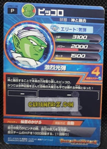 Carte Dragon Ball Heroes Gumica G Mission Part 5 n° GPBC1-08 (2012) bandai piccolo dbh promo cardamehdz point com mehdz atout