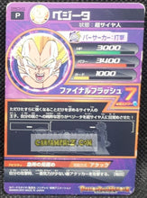 Charger l&#39;image dans la galerie, Carte Dragon Ball Heroes Gumica G Mission Part 7 n° GPBC3-03 (2012) bandai vegeta dbh promo cardamehdz point com mehdz atout