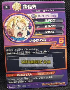 Carte Dragon Ball Heroes Gumica G Mission Part 8 n° GPBC4-03 (2013) bandai songoten dbh promo cardamehdz point com mehdz atout