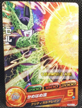 Charger l&#39;image dans la galerie, Carte Dragon Ball Heroes Gumica G Mission Part 8 n° GPBC4-11 (2013) bandai cell dbh promo cardamehdz point com mehdz atout