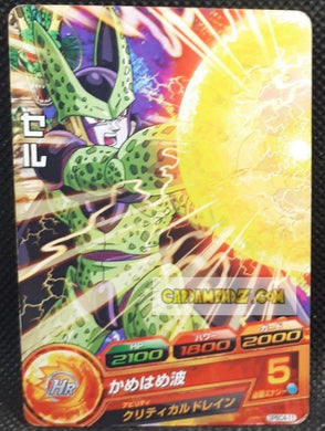 Carte Dragon Ball Heroes Gumica G Mission Part 8 n° GPBC4-11 (2013) bandai cell dbh promo cardamehdz point com mehdz atout
