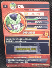 Charger l&#39;image dans la galerie, Carte Dragon Ball Heroes Gumica G Mission Part 8 n° GPBC4-11 (2013) bandai cell dbh promo cardamehdz point com mehdz atout