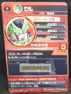 Carte Dragon Ball Heroes Gumica G Mission Part 8 n° GPBC4-11 (2013) bandai cell dbh promo cardamehdz point com mehdz atout