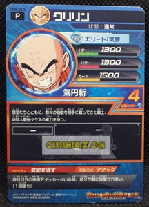 Carte Dragon Ball Heroes Gumica G Mission Part 9 n° GPBC5-05 (2013) bandai krilin dbh promo cardamehdz point com mehdz atout