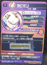 Charger l&#39;image dans la galerie, Carte Dragon Ball Heroes Gumica G Mission Part 9 n° GPBC5-08 (2013) bandai tapion dbh promo cardamehdz point com mehdz atout