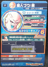 Charger l&#39;image dans la galerie, Carte Dragon Ball Heroes Gumica God Mission Part 16 n° GDPBC1-03 (2015) bandai majin bou dbh promo cardamehdz point com mehdz atout