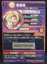 Charger l&#39;image dans la galerie, Carte Dragon Ball Heroes Gumica God Mission Part 16 n° GDPBC1-04 (2015) bandai songoku dbh promo cardamehdz point com mehdz atout