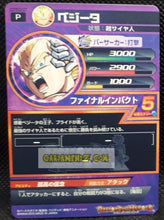 Charger l&#39;image dans la galerie, Carte Dragon Ball Heroes Gumica God Mission Part 17 n° GDPBC2-07 (2015) bandai vegeta dbh promo cardamehdz point com mehdz atout