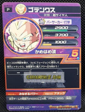 Charger l&#39;image dans la galerie, Carte Dragon Ball Heroes Gumica God Mission Part 17 n° GDPBC2-08 (2015) bandai gotenks dbh promo cardamehdz point com mehdz atout