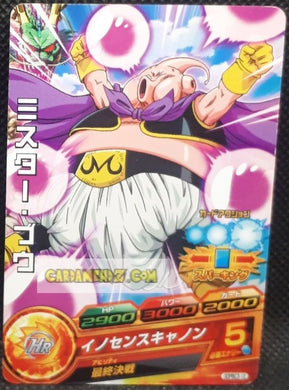 Carte Dragon Ball Heroes Gumica God Mission Part 18 n° GDPBC3-12 (2015) bandai boubou dbh promo cardamehdz point com mehdz atout