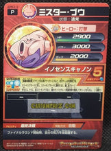 Charger l&#39;image dans la galerie, Carte Dragon Ball Heroes Gumica God Mission Part 18 n° GDPBC3-12 (2015) bandai boubou dbh promo cardamehdz point com mehdz atout